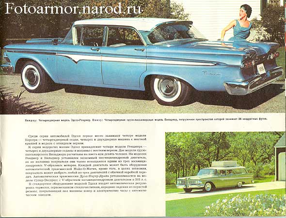 Каталог фирмы Ford 1959 года. 